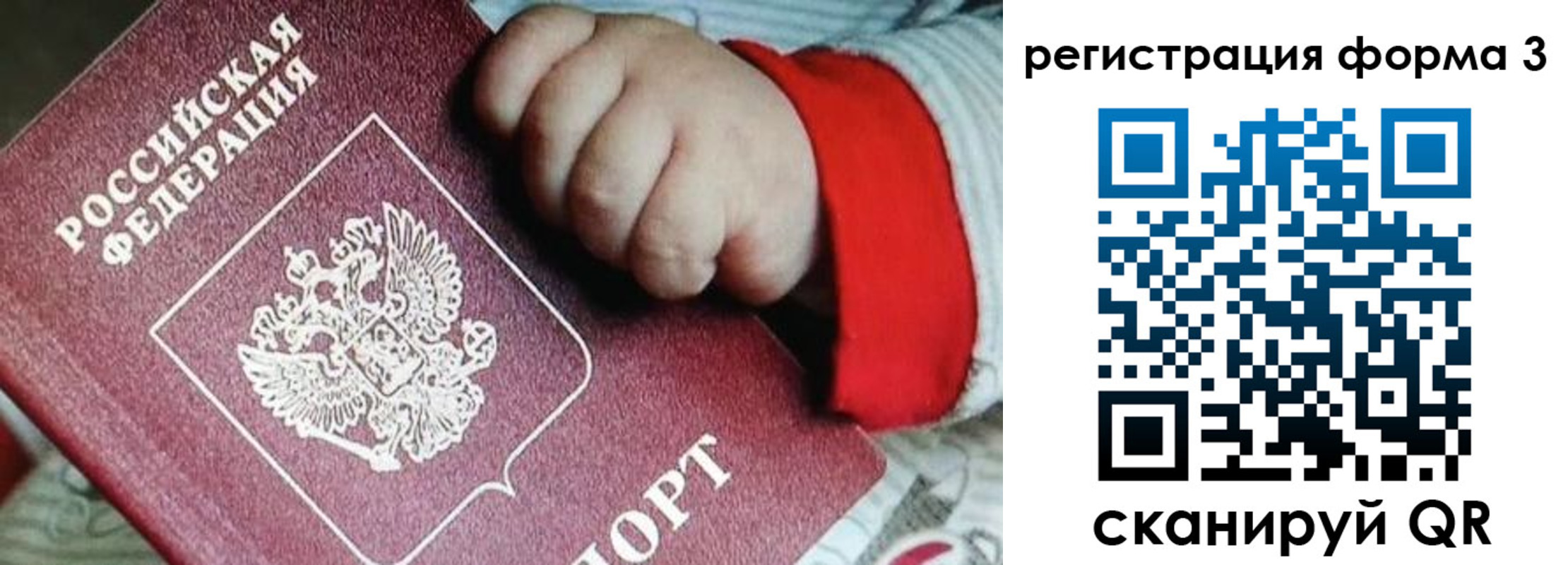 прописка для военкомата в Урени