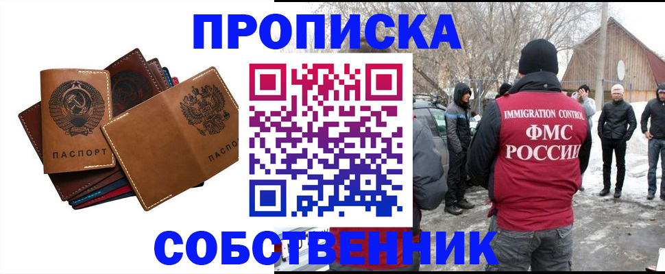 прописка паспорт в Урени