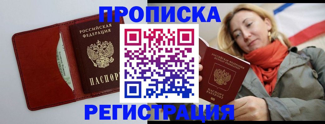 временная регистрация в квартире в Урени