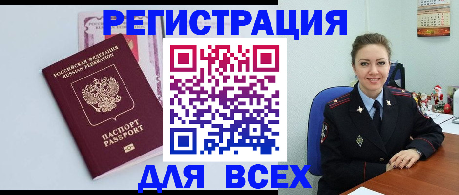прописка от собственника в Урени