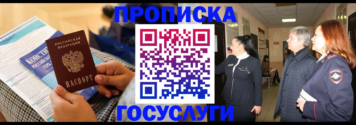 временная регистрация недорого в Урени