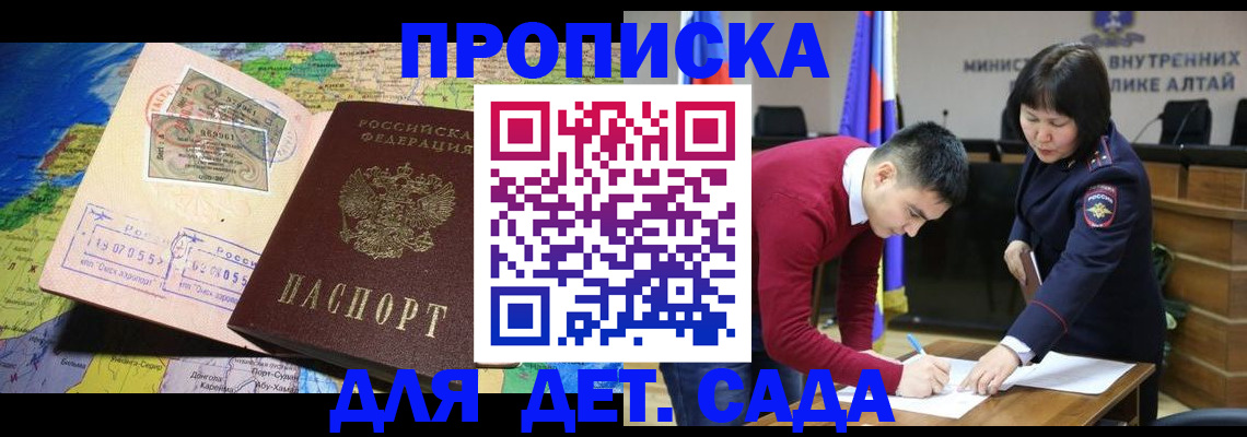 временная регистрация для всех в Урени