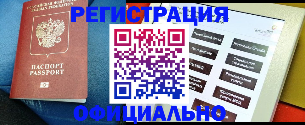 прописка для школы в Урени