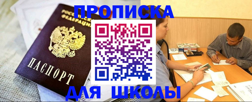 прописка для работы в Урени